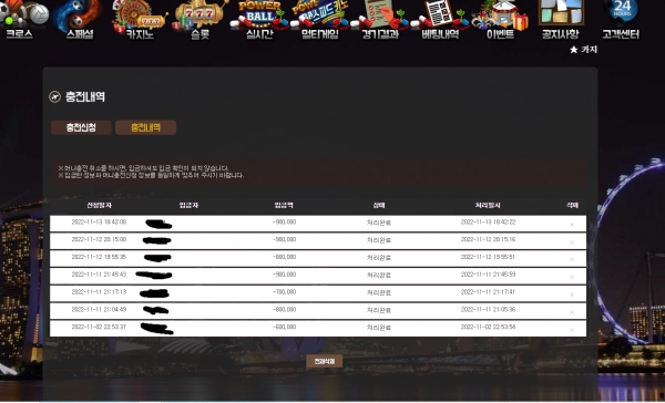 비타민먹튀