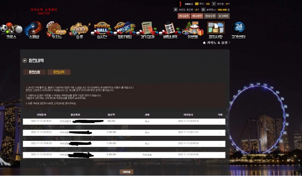비타민먹튀