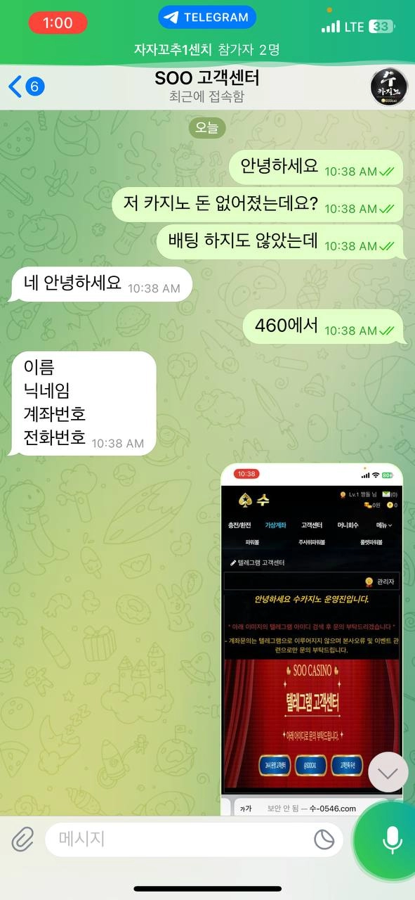 수카지노먹튀