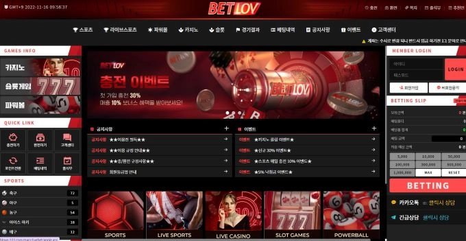 벳럽먹튀