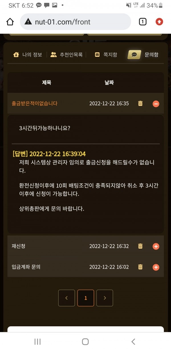 너트카지노먹튀