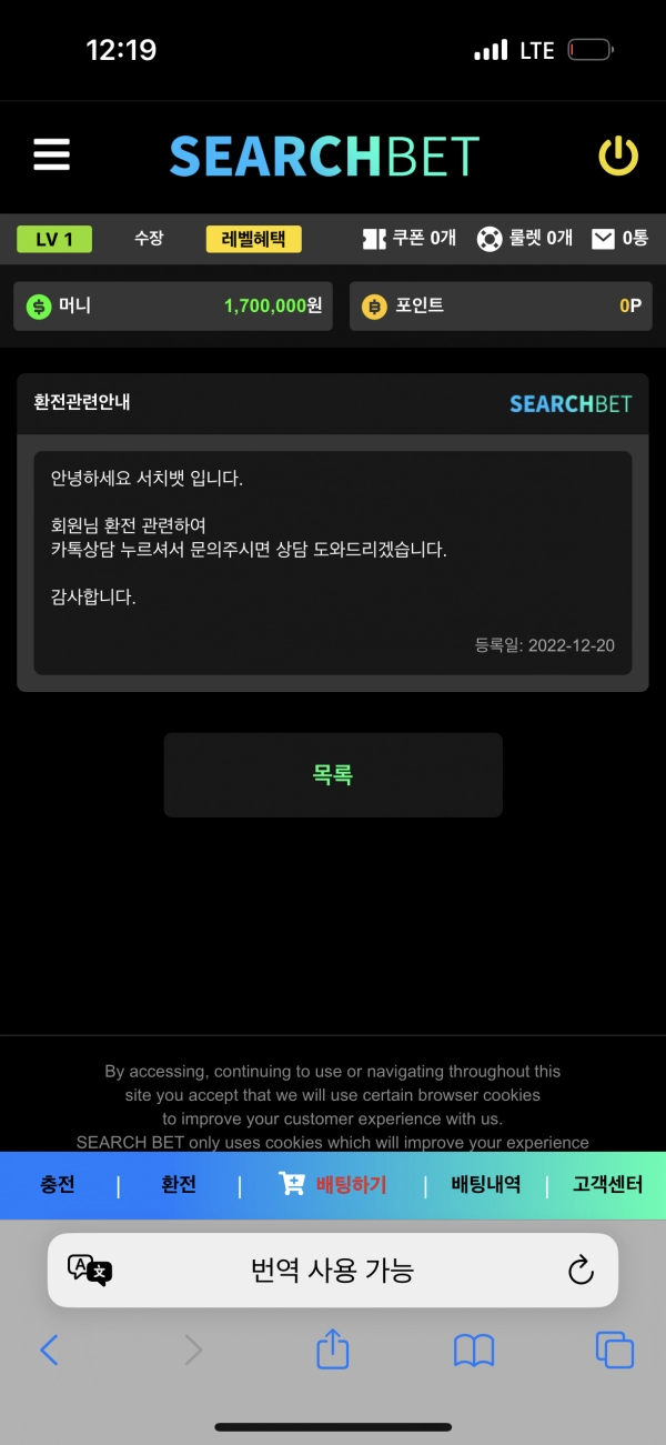 서치벳먹튀