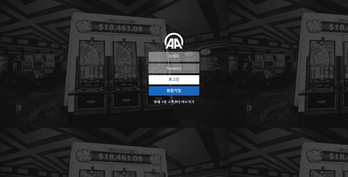 에이에이먹튀