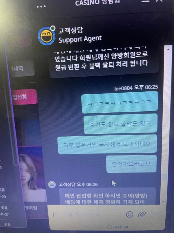 디오카지노먹튀