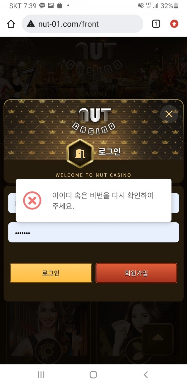 너트카지노먹튀