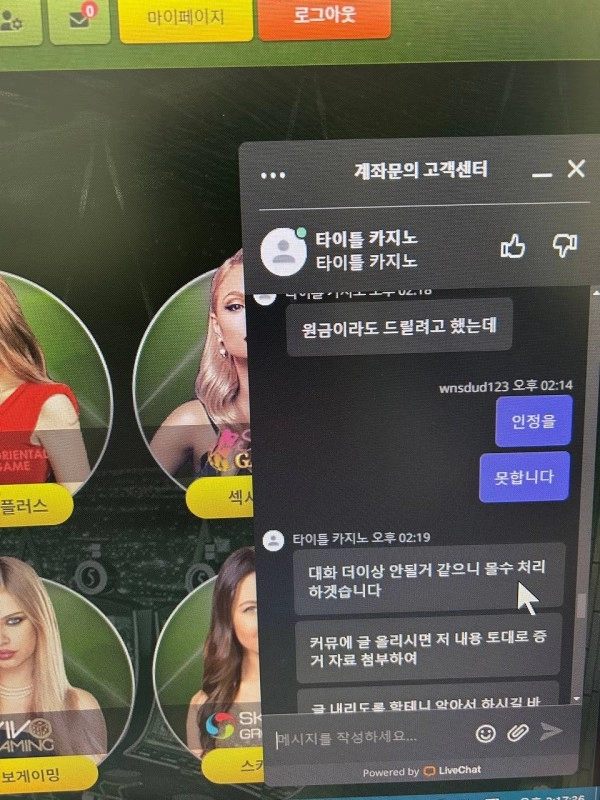 타이틀카지노먹튀