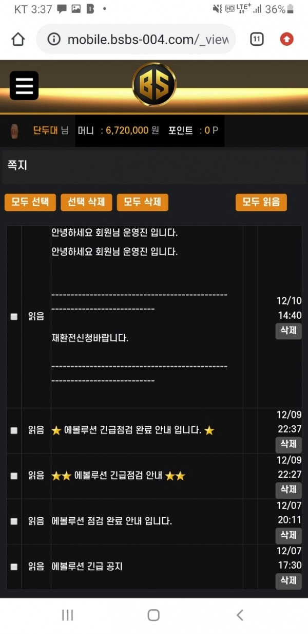 비에스먹튀
