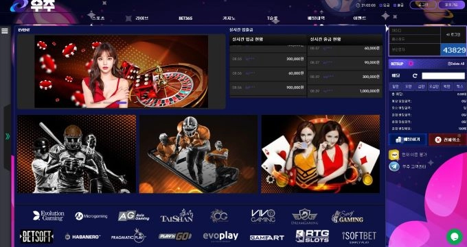 우주먹튀