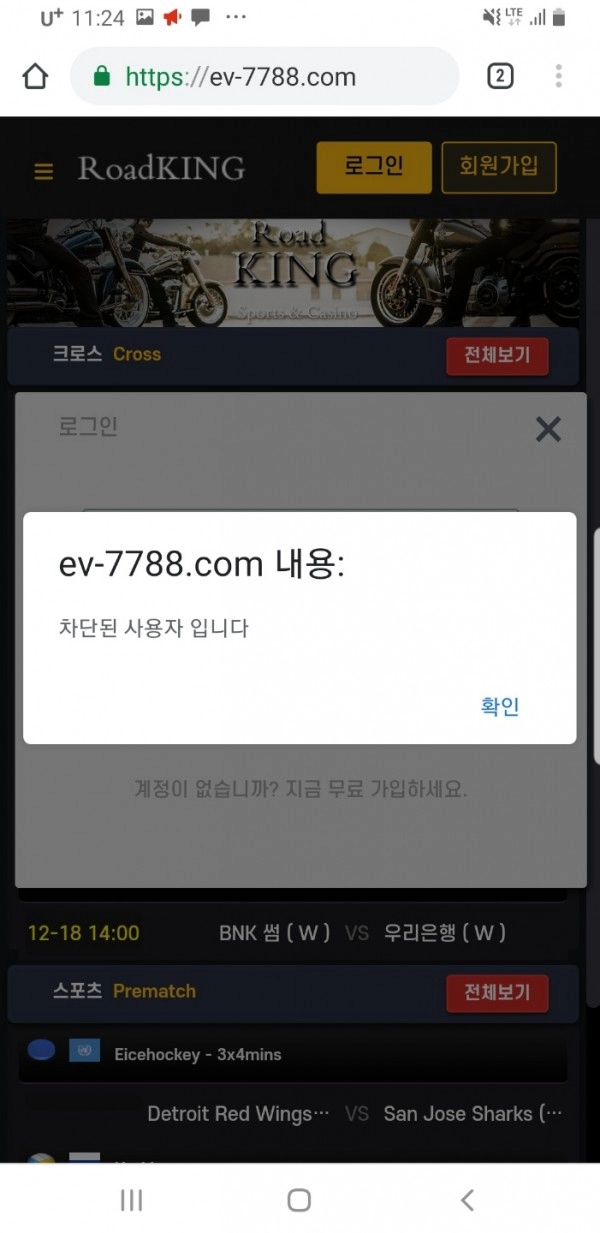 로드킹먹튀