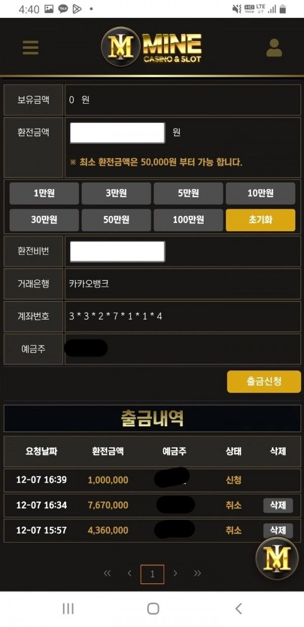 마인카지노먹튀