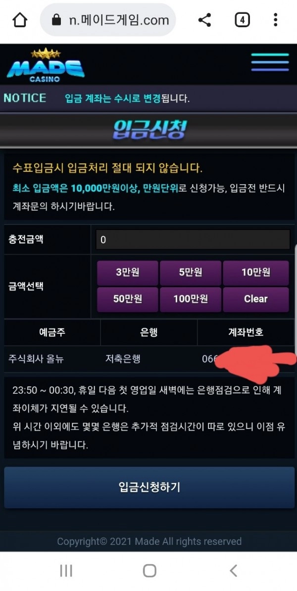 메이드카지노먹튀