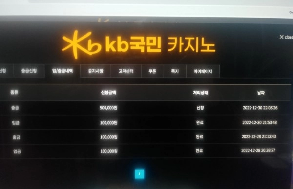 kb국민카지노먹튀