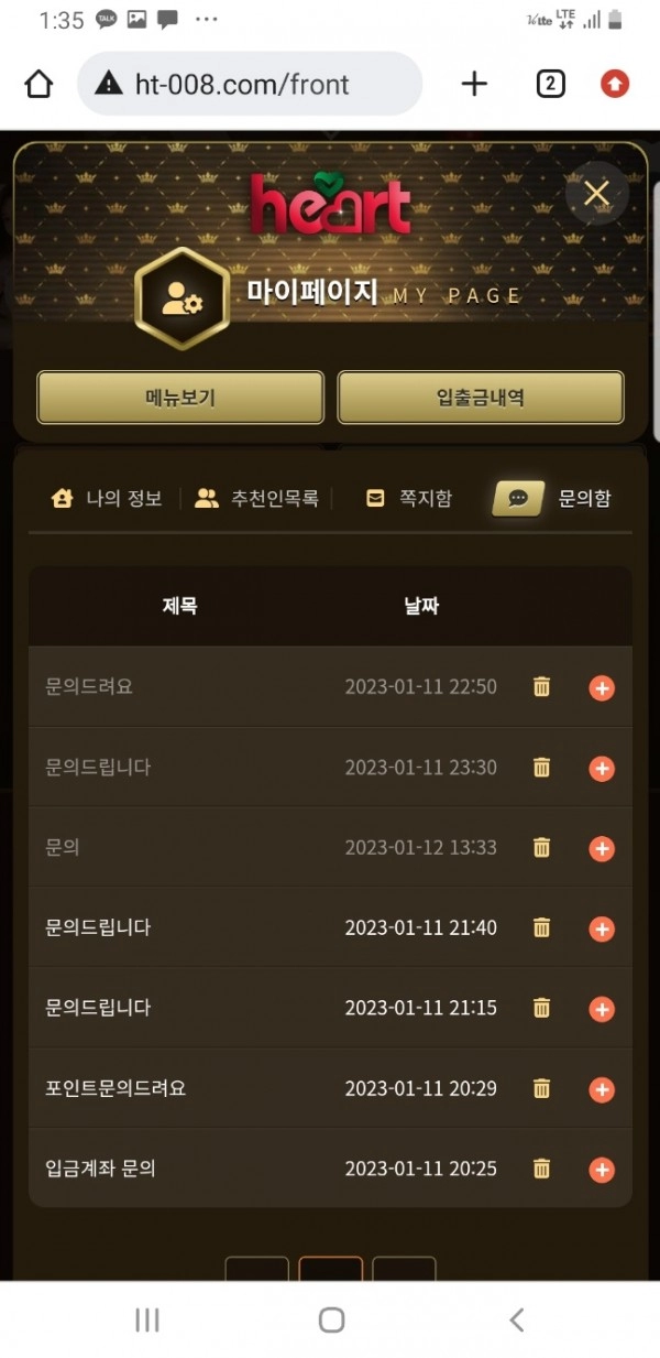 하트카지노먹튀