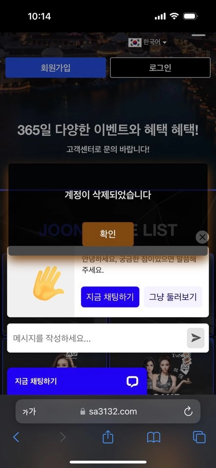 준카지노먹튀