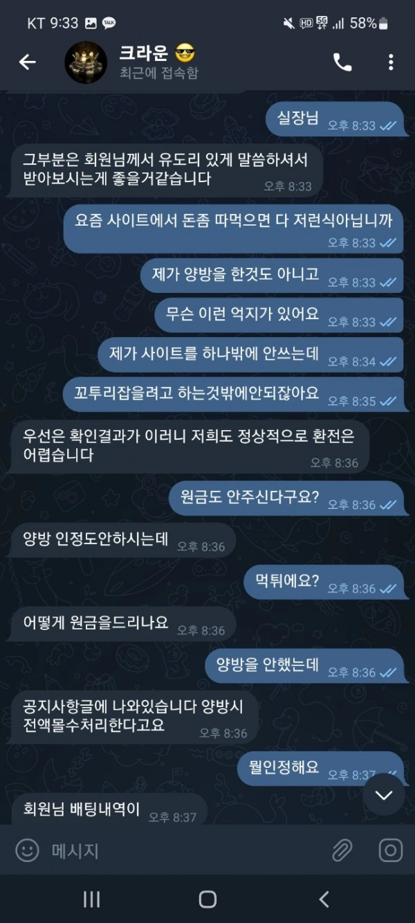 크라운카지노먹튀
