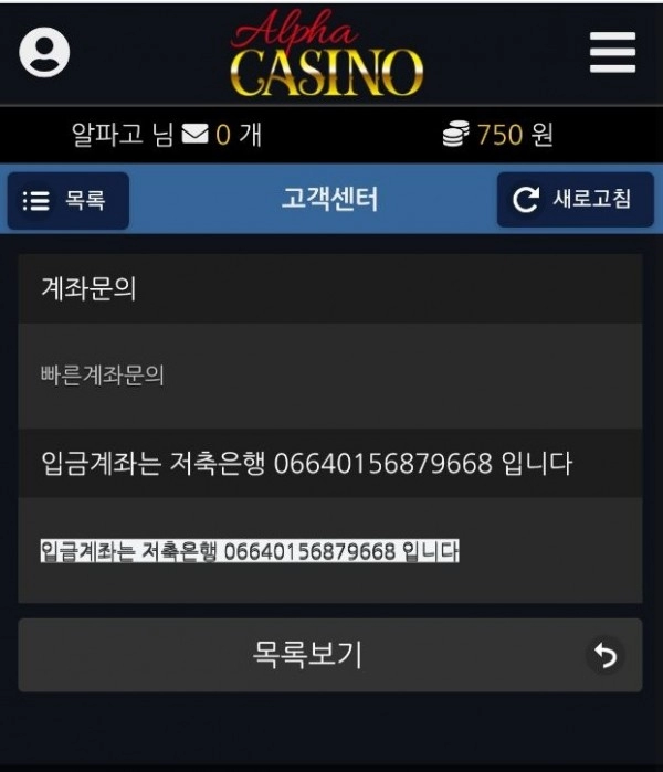 알파카지노먹튀