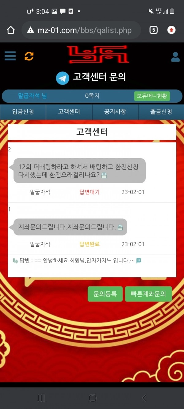 만자카지노먹튀