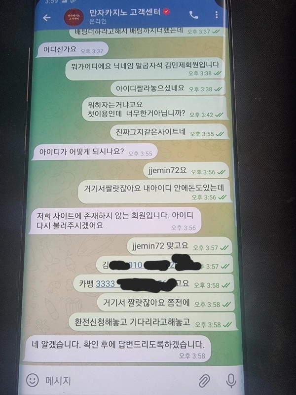 만자카지노먹튀