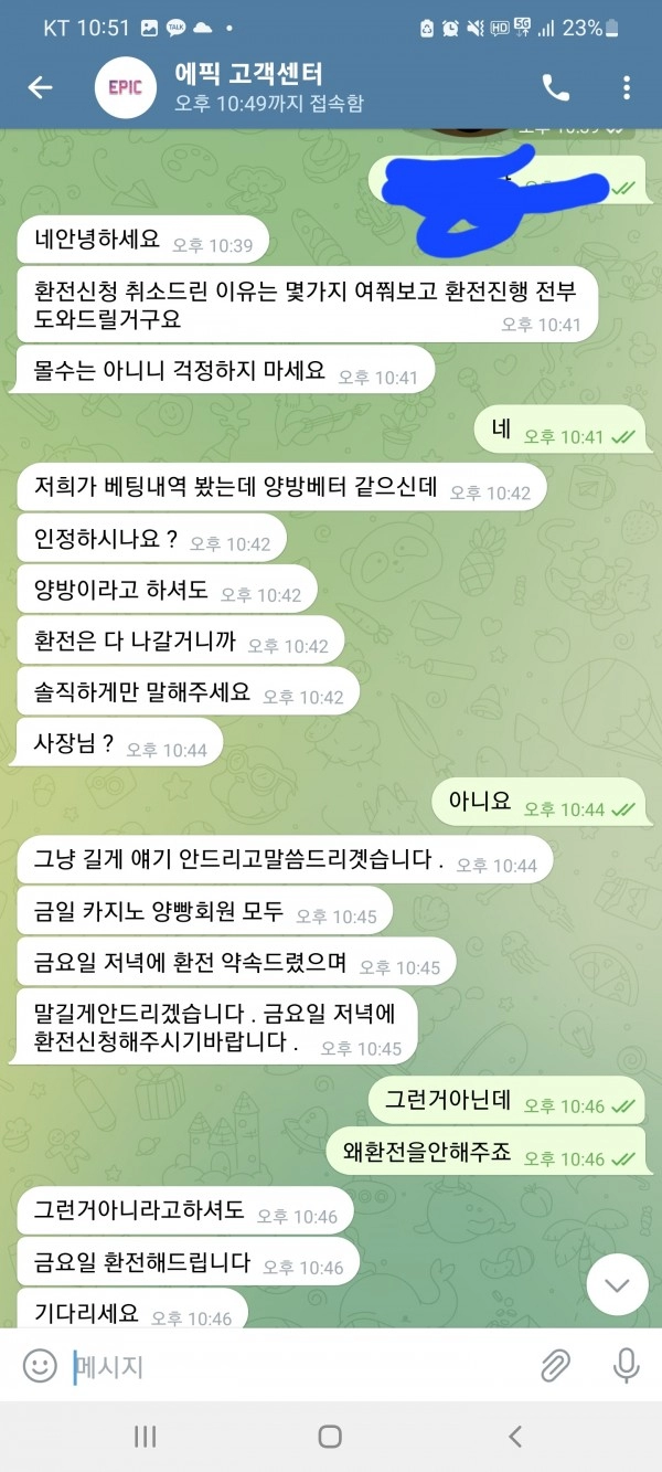 에픽먹튀