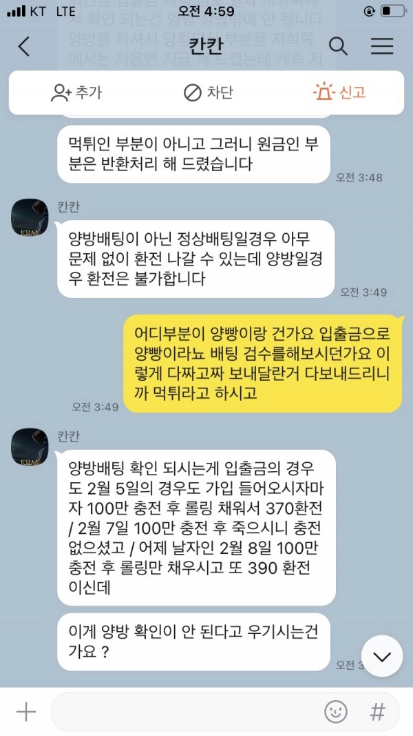 칸카지노먹튀
