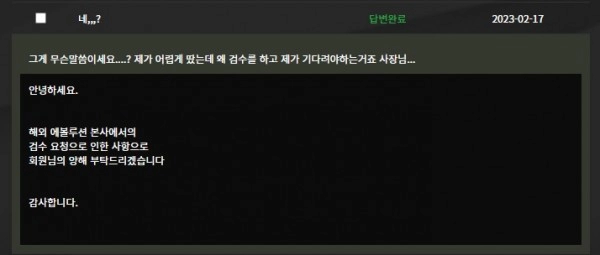 온오프카지노먹튀