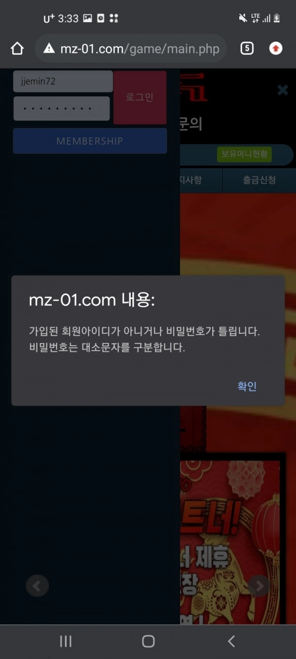 만자카지노먹튀