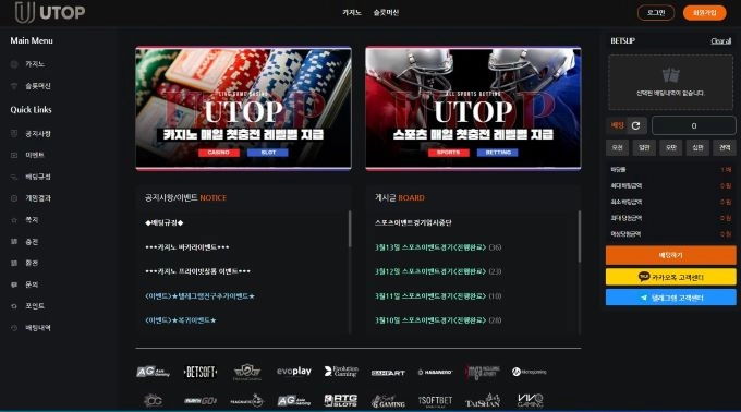 유탑먹튀