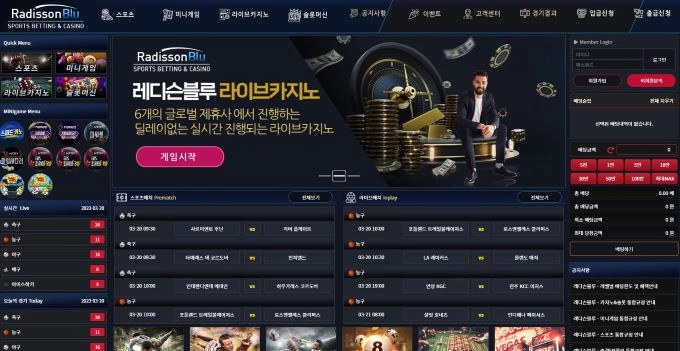 레디슨블루먹튀