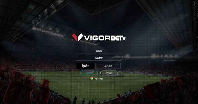 비거벳먹튀