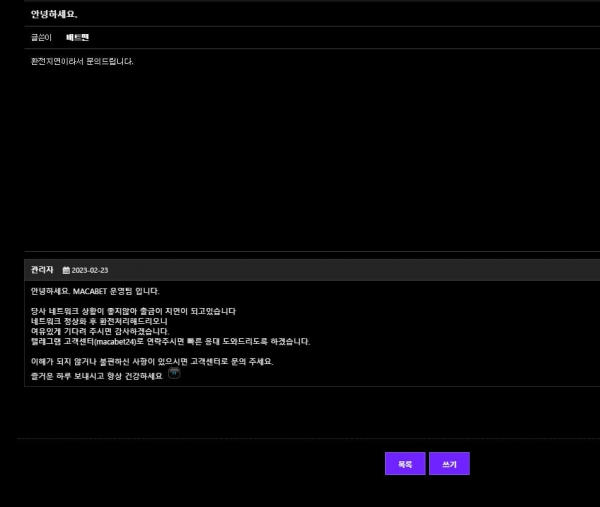 마카벳먹튀