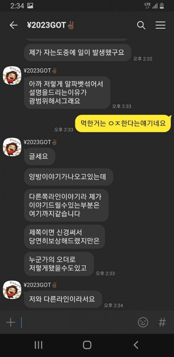 비거벳먹튀