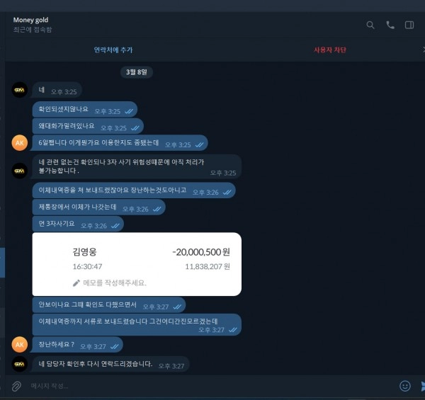 골드머니먹튀