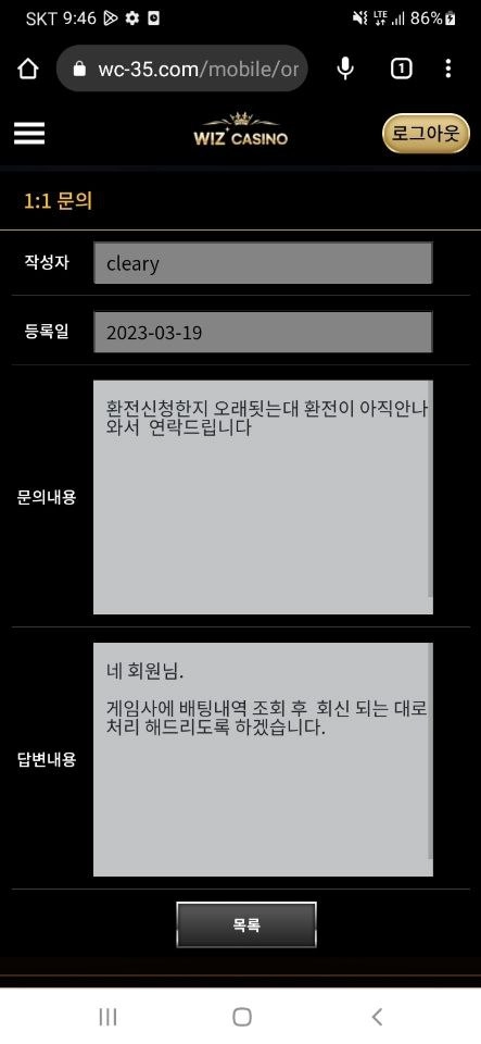 위즈카지노먹튀