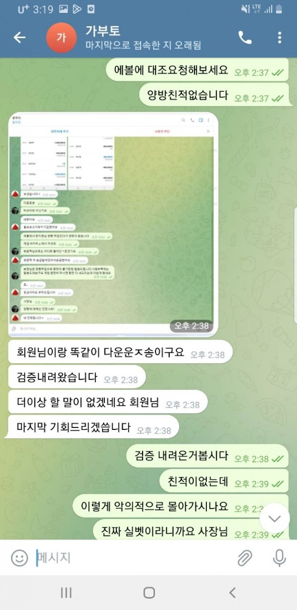 가부토먹튀