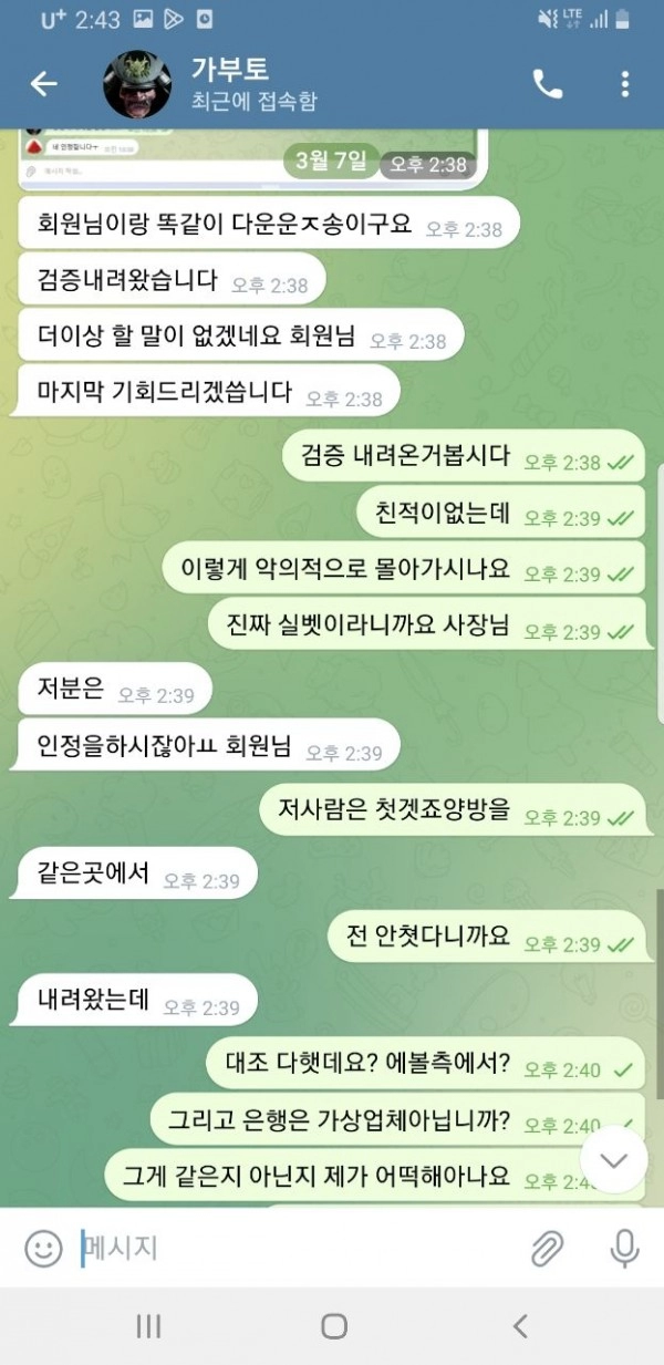 가부토먹튀