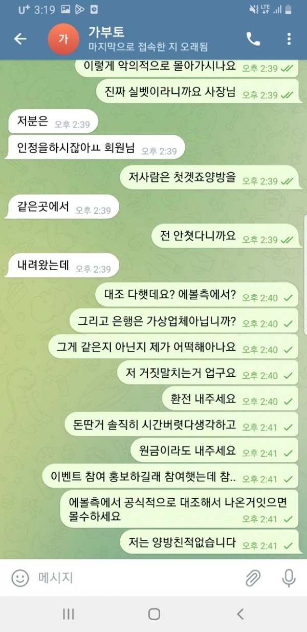 가부토먹튀