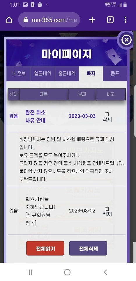 더에볼루션먹튀