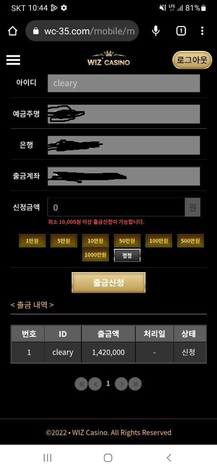 위즈카지노먹튀