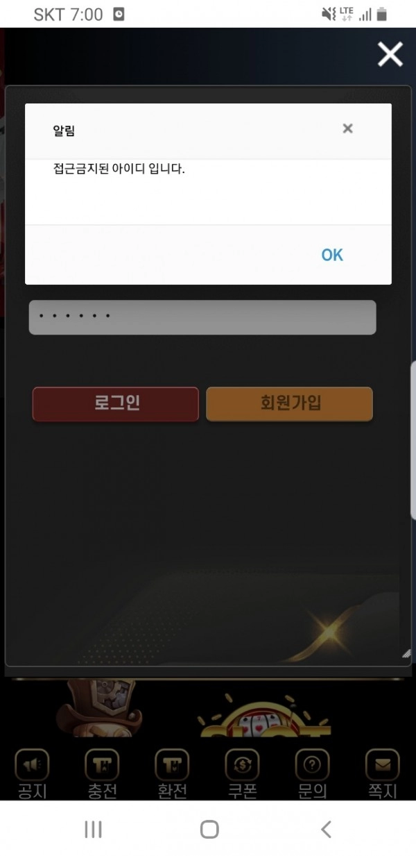 라스트카지노먹튀