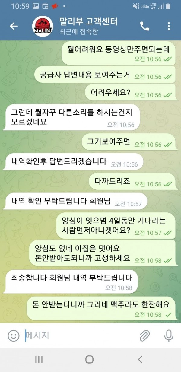 말리부먹튀