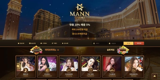 만카지노먹튀