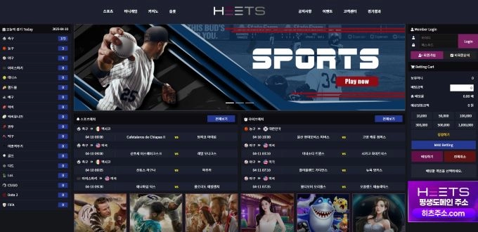 히츠먹튀