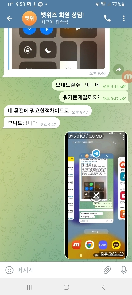 벳위즈먹튀