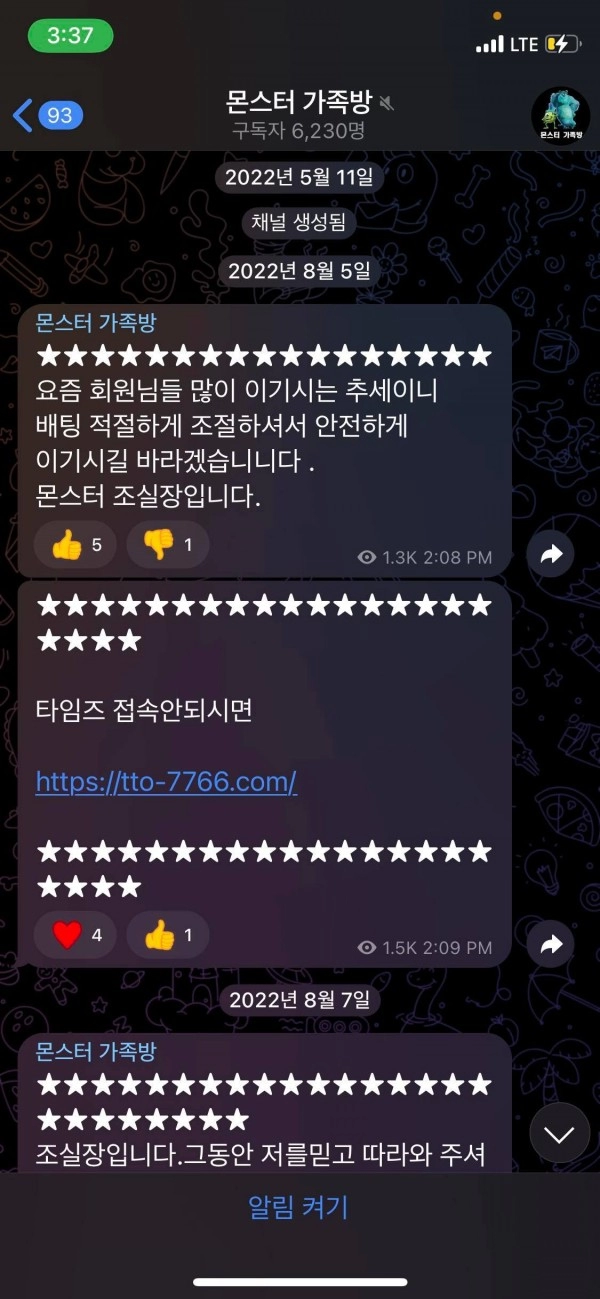 타임즈먹튀