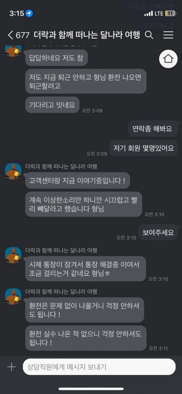 땁카지노먹튀