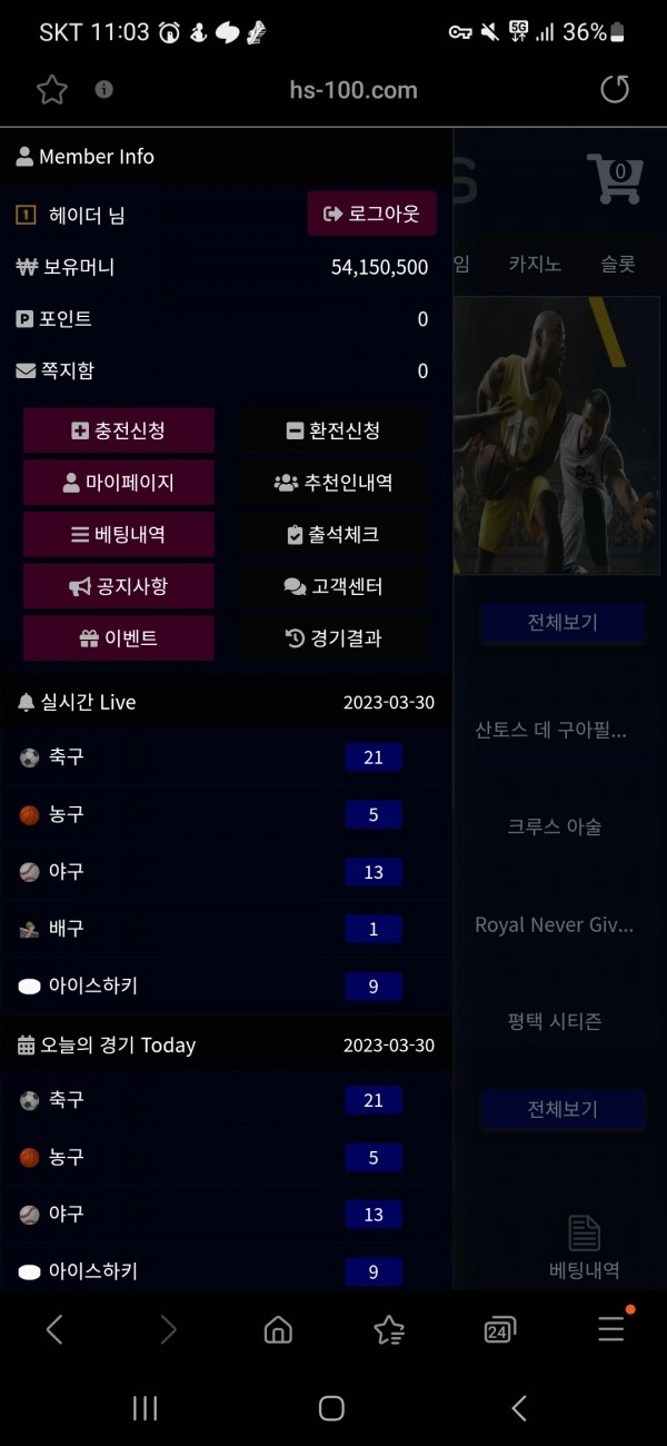 히츠먹튀