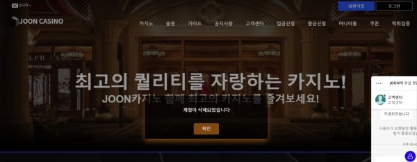 준카지노먹튀