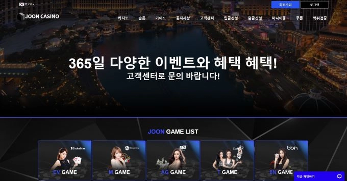 준카지노먹튀