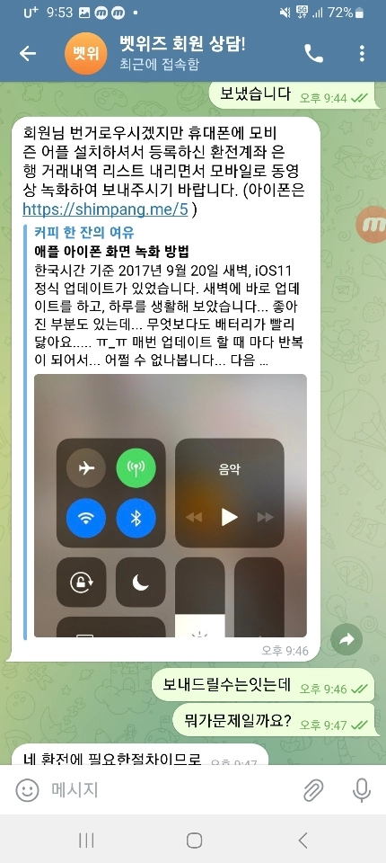 벳위즈먹튀