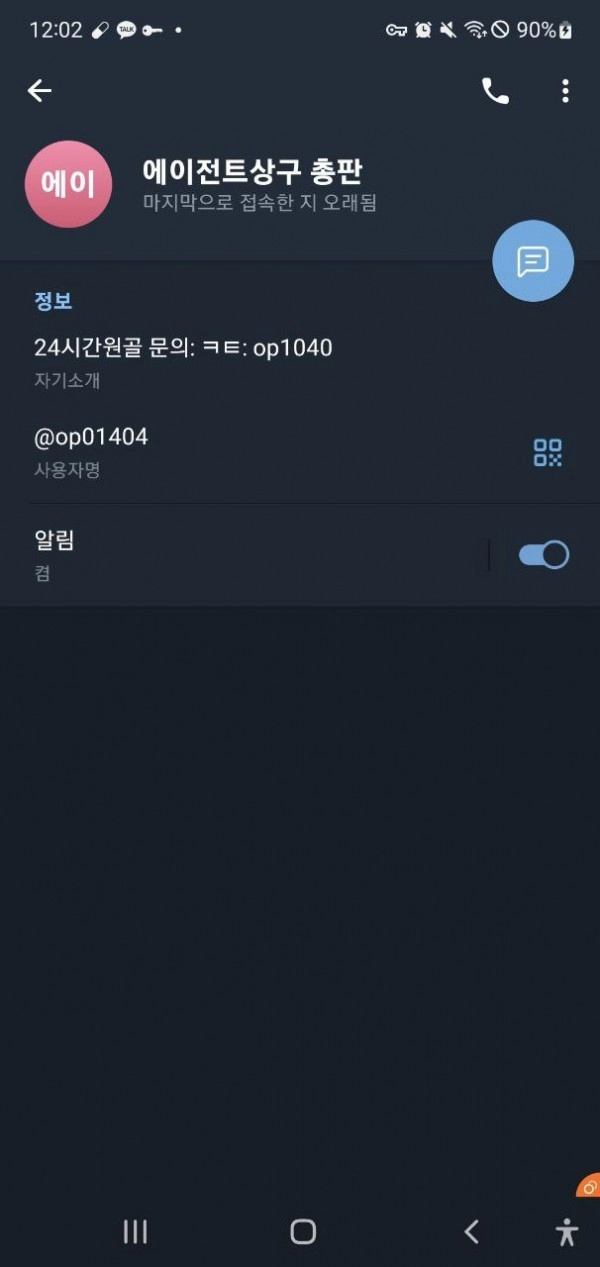 원스톱먹튀